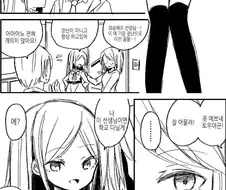 친아빠를 찾는 학생.manhwa