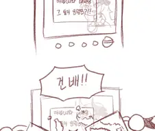 라스트오리진) 멸망 전 백토와 뽀끄루 만화
