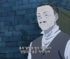 프리렌]용사 일행엔 엘프 마법사가 있었다고 하지