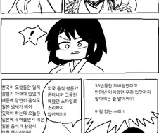 식객) 전부 미소녀로 TS 되어버린 운암정.manga