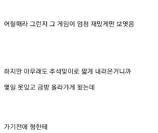 가짜 바람의 나라