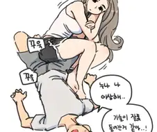눈나에게 기술걸린 남동생