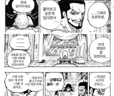 랩실 노예가 들어오자 표정관리 하는 교수