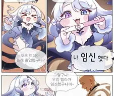 트릭컬) 임신한 벨라.jpg