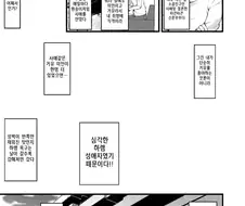거유 두명이 필요한 남편을 위해 친구를 데려온 아내.manhwa