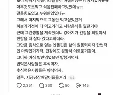 자기 강아지에게 배달음식을 잔뜩 먹인 이유.jpg