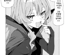 최면에 강한 마법소녀 만화