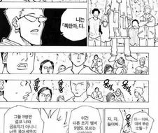 헌터x헌터) 거밍아웃정도는 아니지만 얼타게 만든 장면