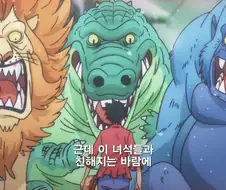 원피스]친해졌는데 묘하게 아쉬움