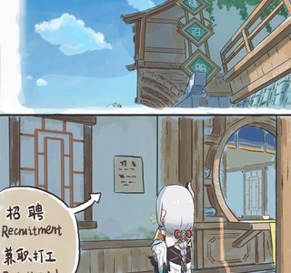 원신) 하찮은 야란 신학 만화