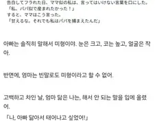 "나약한 소리 하지 마라"