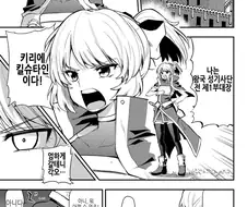 절벽 여기사에게 검술훈련 받는 Manhwa