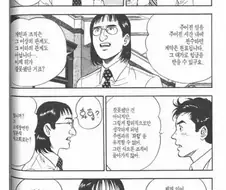 ???:이기적인 자식! 회사가 망해도 좋단 말이냐?"
