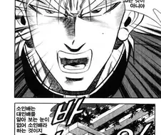 의외로 김성모 만화에서 가장 먼저 사용한 단어.manga