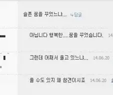 슬픈 꿈을 꾸었느냐.jpg