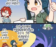 [@] 레이카와 줄리아가 히치하이킹 해야만 했던 이유.manhwa