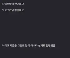 조선에서 당파 싸움 할 때 일본이 하고 있던 짓