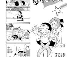 도라에몽) 이런 얀데레 너무 좋아