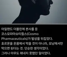 기적의 탈모약이 개발 됐다! (feat.Twitter)