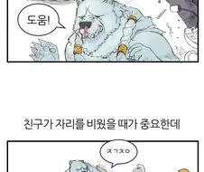 정글러 짜장면 이론 만화