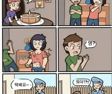 이해하면 무서운 만화.manwha