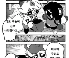여우) 히어로가 정체를 숨김.manga