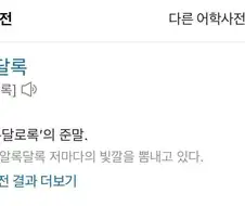 줄임말인지 상상도 못한 단어