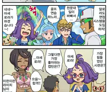 포켓몬) 면접을 도입한 알로라 리그.Manhwa