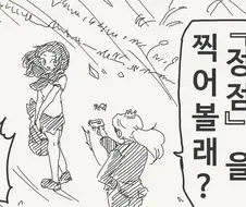 백설공주만화