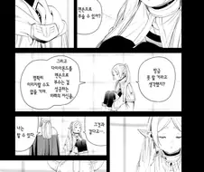 [프리렌] 상위 마법사가 다 돌아이만 있는 이유