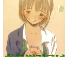 우리나라 출판사를 당황시켰던 일본 만화.manwha