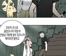 블루아카)트리니티에 등산이 유행이라던데?.manhwa