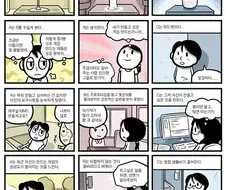 원사운드 만화 -게임 개발자-