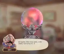 프메) 딸을 세기말 패왕으로 만들었다