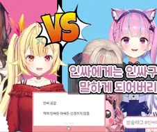 버튜버) 스바루한테 팩폭당한 아틔시