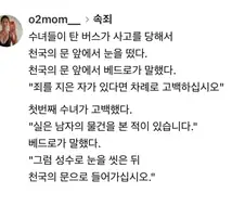 천국에 간 수녀들.jpg