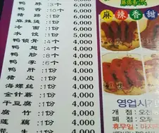 한국인은 주문할 수 없는 배달 음식점ㄷㄷㄷ
