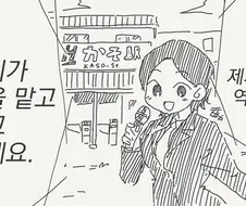 고양이 역장 만화