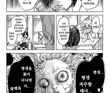 저주받은 인형이 눈돌아 간 미친 레즈한테 쑤셔지는 만화.manga