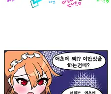 블아) 레즈 발전기