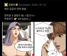 과외쌤이랑 똑같은 말을 했다는 bl 만화