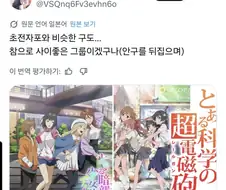어마금)소녀공서 애니화 일본반응