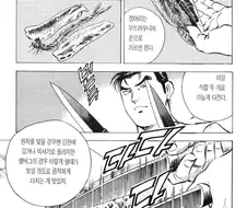 어육 햄버그로 야무지게 장사하기.manga