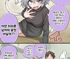 고양이 키우는 사람들 특징.manhwa