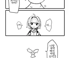 다크모드 마법소녀.manga