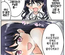 [@] 프로듀서가 동정이란걸 알아버린 코이토