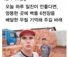 벽돌적 사고