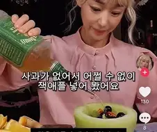 의외로 사과가 없을 때 넣어도 되는거.jpg