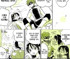 공주와 호위기사.manhwa