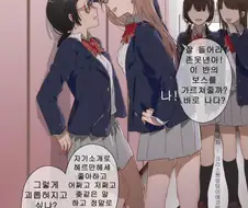 백합)전학생을 괴롭히는 일진녀 manga